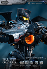 GONG Studio Pacific Rim Gipsy Danger Limited Fashion Collectibles Figure New