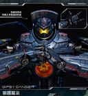 GONG Studio Pacific Rim Gipsy Danger Limited Fashion Collectibles Figure New