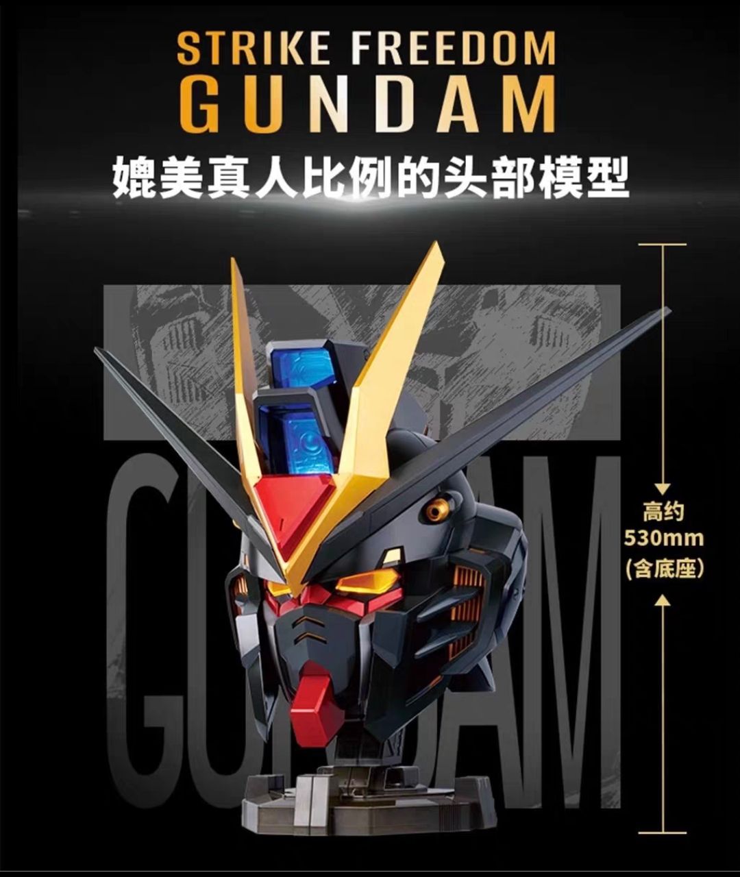 BN HEAD Collection Strike Freedom Gundam Helmet Black Ver. With Light New Stock